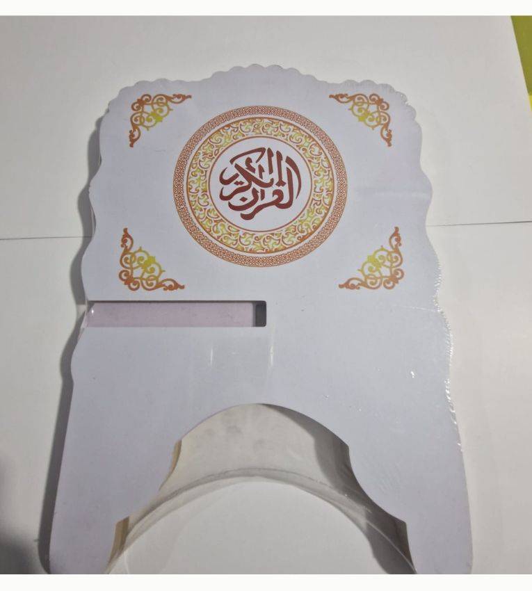 Support de Coran avec inscription Al Quran Al Karim en bois